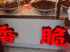 -丁家脆哨(民生路店)