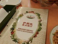 -萨莉亚意式餐厅(国展天虹店)