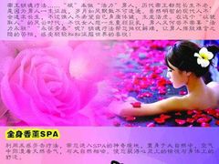 -御境·SPA养生会馆