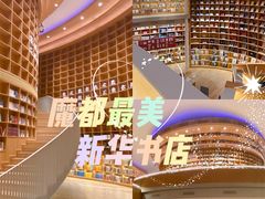 -新华文创·光的空间