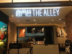 门面-鹿角巷The Alley(龙湖天街店)