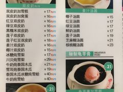 菜单-正德顺順德雙皮奶(中信店)