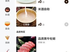 -九田家黑牛烤肉料理(长春路友好店)