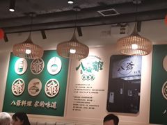 -八爷茶餐厅
