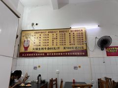 -周良天山牛杂城(天山路总店)