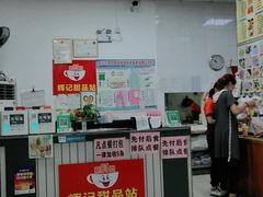 -新时尚·辉记甜品(夏西店)