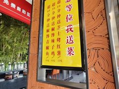 -椒馋小馆(绿源路店)