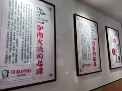 -闫家驴肉老店(华电一校店)