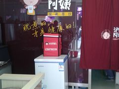 -沪上阿姨鲜果茶(华新大街店)