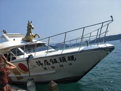 -日月潭