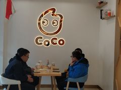 -CoCo都可(北京西站北广场店)
