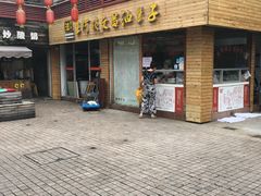 -王阿姨文昌油赞子(府桥街店)