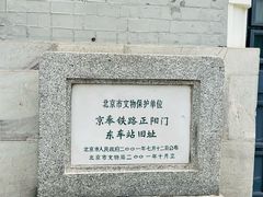 -中国铁道博物馆(正阳门馆)