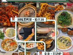 -金龙·打边炉(武进路店)