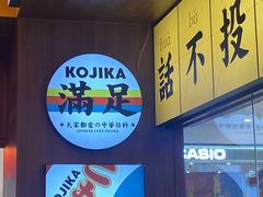 -仙隐小鹿中华料理(南宁万象城店)