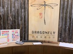 -Dragonfly悠庭·按摩Spa(浦东嘉里城店)