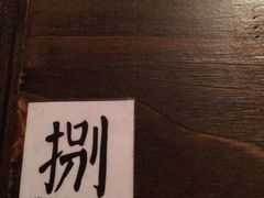 小条.桌号捌-小条食堂(筼筜天虹店)