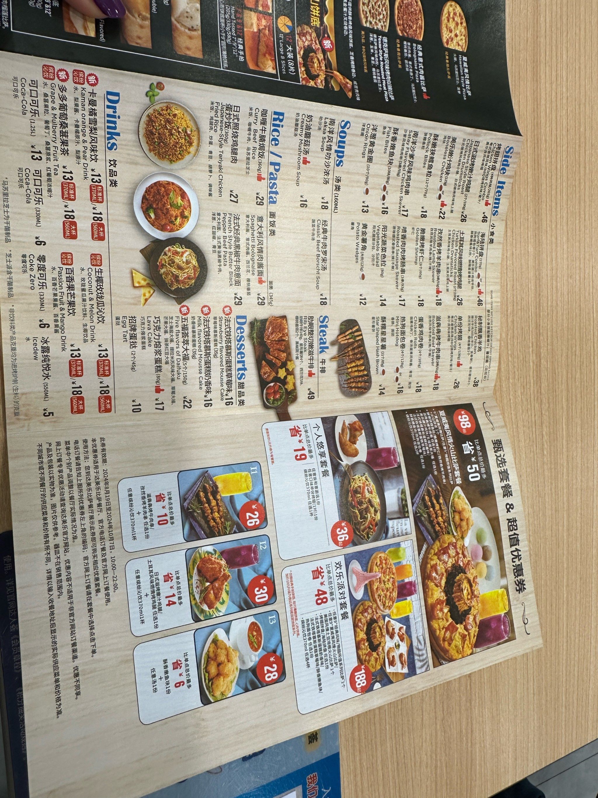 「达美乐比萨(曲江池东路店)」突然的决定