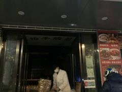 门面-大个子蒸饭