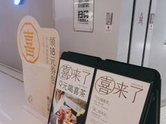 -喜茶(杭州龙湖西溪天街店)