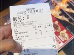 -寻裕记·现炒浇头面(人民广场店)