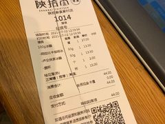 -陕拾叁(袁家村店)