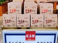 -陈昌银麻花(较场口夜市店)