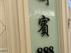 -宝燕壹号(徐汇店)