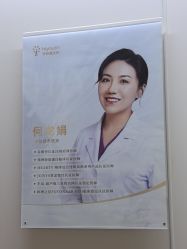 -杭州海亮医院 · 禾芸嘉医美中心