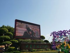 -深圳锦绣中华民俗村