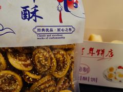 -矮子馅饼(大成路店)
