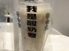 -我是酸奶君(壹方城店)