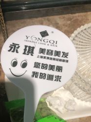 -永琪美容美发