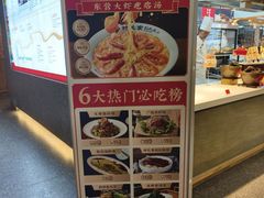 -村长家的疙瘩汤·东营菜(东营茶城店)