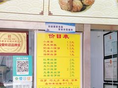 -杜称奇小吃店(西湖道店)