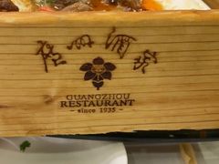 -广州酒家(昌岗地铁站店)