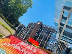 -前海深港基金小镇