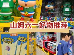 -山姆会员商店(亦庄创意生活广场店)
