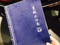 菜单-京城小江南·北京烤鸭·江南土菜·白鱼(中关村店)