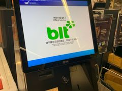 -blt精品超市(上海杨浦合生汇店)