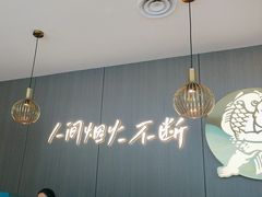 -半天妖烤鱼(西直门凯德mall店)