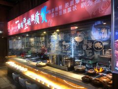 自助取餐区-挂旗柴锅鸡(蚌山区嘉年华店)