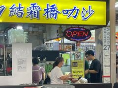 -结霜桥叻沙
