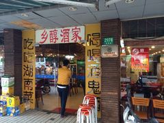 iphone_upload_pic-毛家湘味楼(虹梅店)