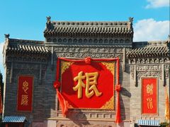 -大槐树寻根祭祖园