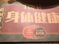 -大鸽饭(岗顶店)