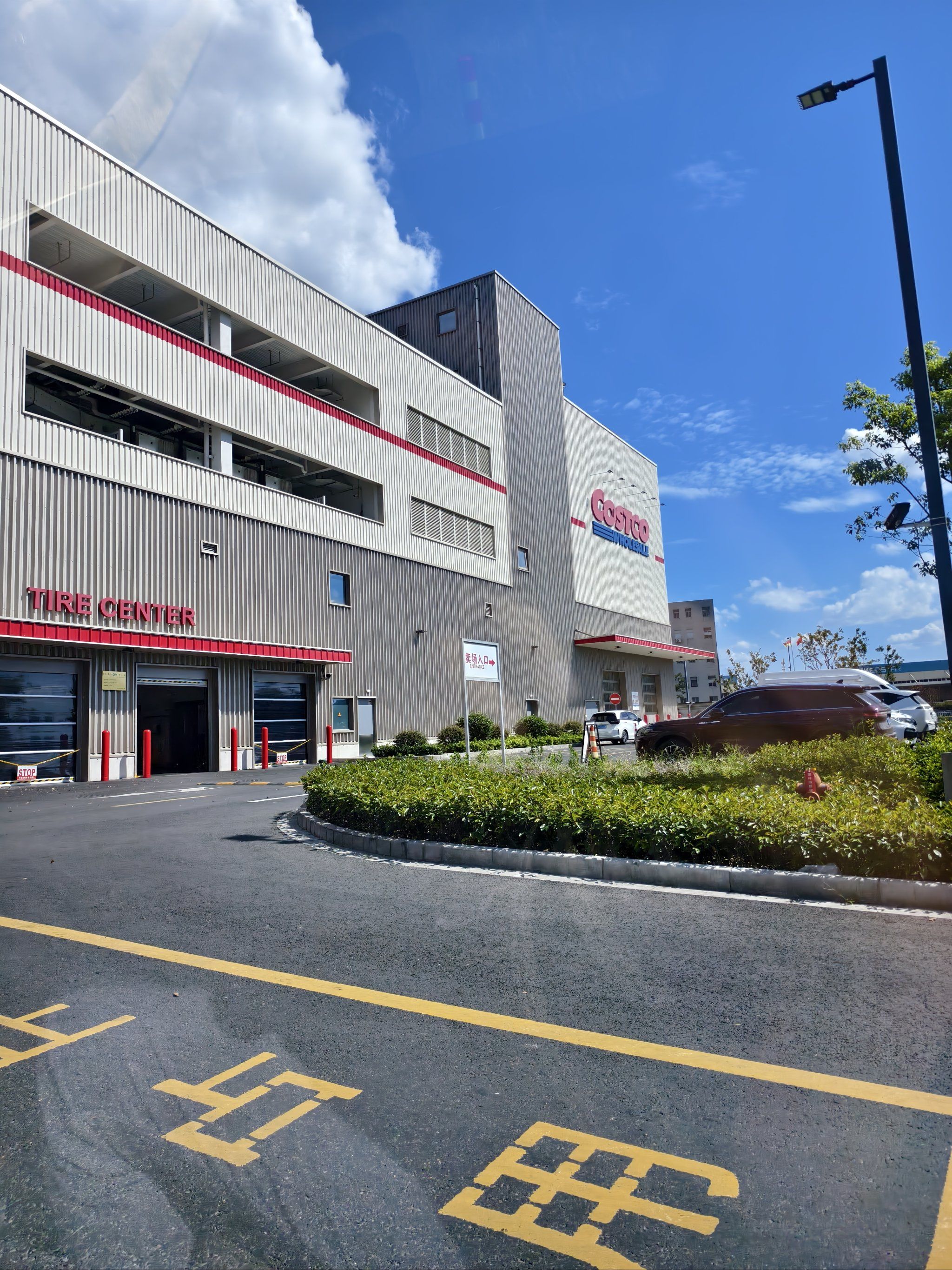 趁还没过期来一次,开市客比山姆东西多,停车也很好停呀!人气也很旺啊!