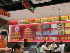 -肖记公安牛肉鱼杂馆·省级非物质文化遗产(江汉路直营店)