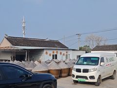 -苏州市吴中区光福窑上花果蜜饯厂