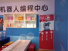 -贝尔机器人编程中心(世豪店)